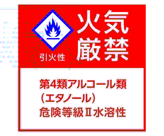 アルコール製剤 パワースキッシュ 4.5L 業務用 167140 1本