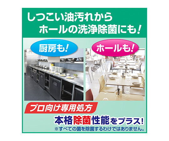 マジックリン除菌プラス 業務用 4.5L 油汚れ用洗剤 363138 1本