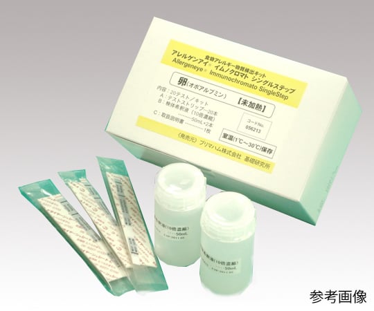 Allergen Eye(R) Food Testing Whey (Unheated) *Limited Use 20 Uses Food Allergen Test Kit 055942 1 Box (20 Uses)