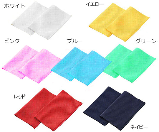 異物混入防止バンド(フットバンド) イエロー 2-2 1双