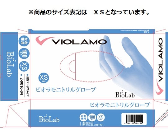 Violamonitrile Gloves SS 1 box (100 pieces) 1 box (100 pieces)