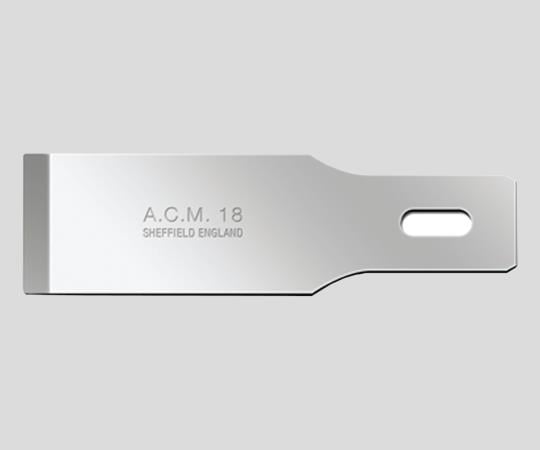 Replacement blade No.18 1 box (50 pieces) ACM18 SM 1 box (50 pieces)