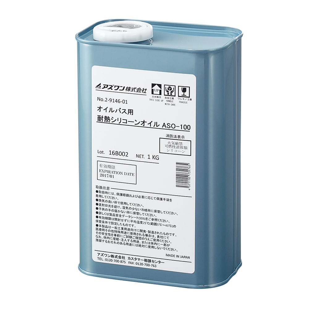 Heat-resistant silicone oil for oil baths 1kg ASO-100 1 piece