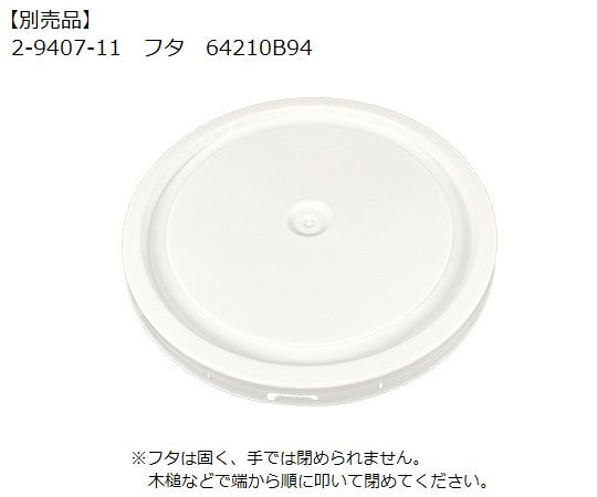 大容量密閉バケツ(PRO-WESTERN Canada) 23L 750104000120P01 1個