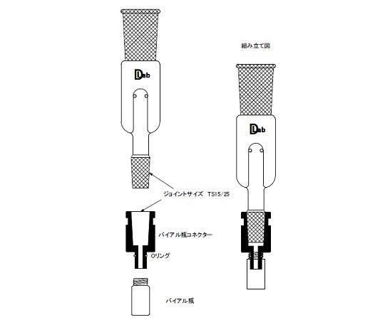 エバポバイアル瓶アダプター パーフロOリング・口径 10mm用 1セット