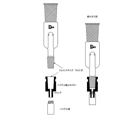Evaporation vial adapter Dedicated trap Dedicated trap (upper part/TS29/42, lower part/TS15/25) 1 piece