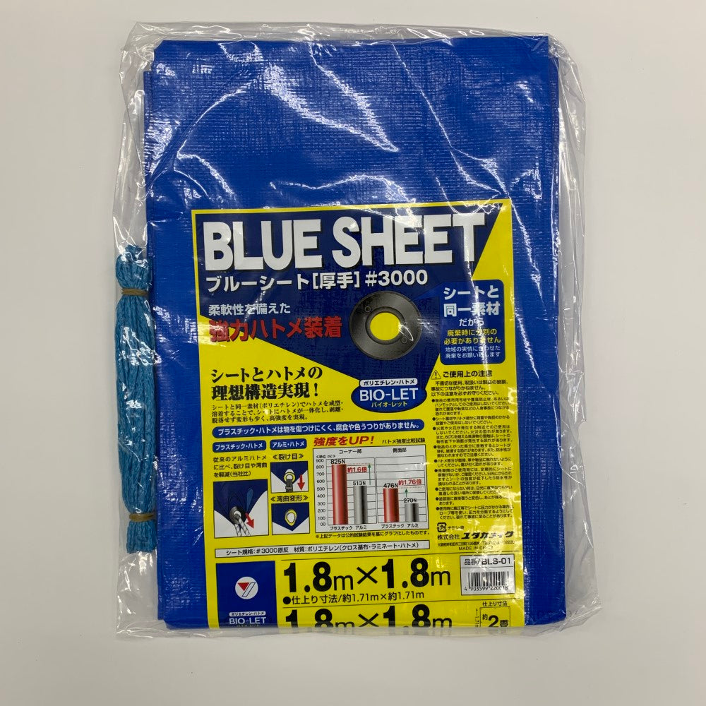 블루 시트 두꺼운 플라스틱 비둘기 수 8 개 BLS-01 1 장