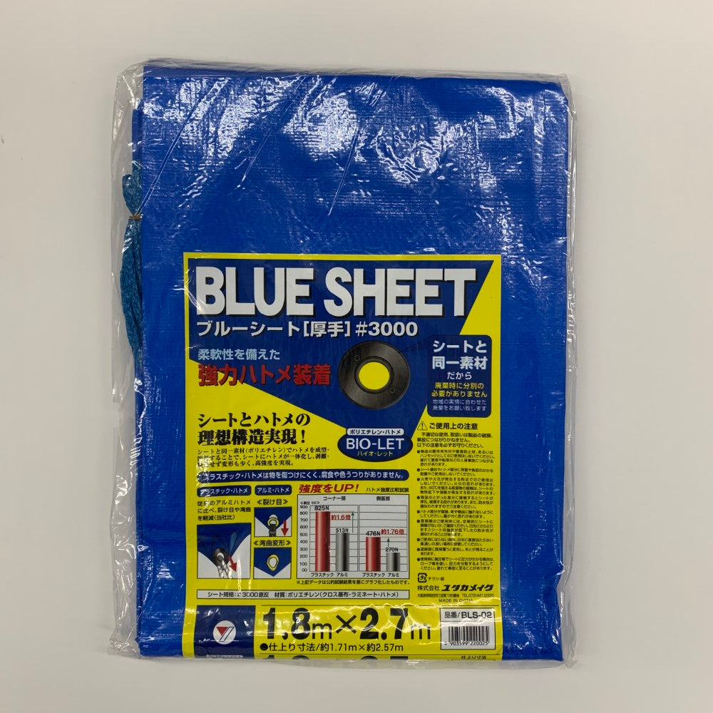 Blue sheet, thick, with 10 plastic grommets, BLS-02, 1 sheet