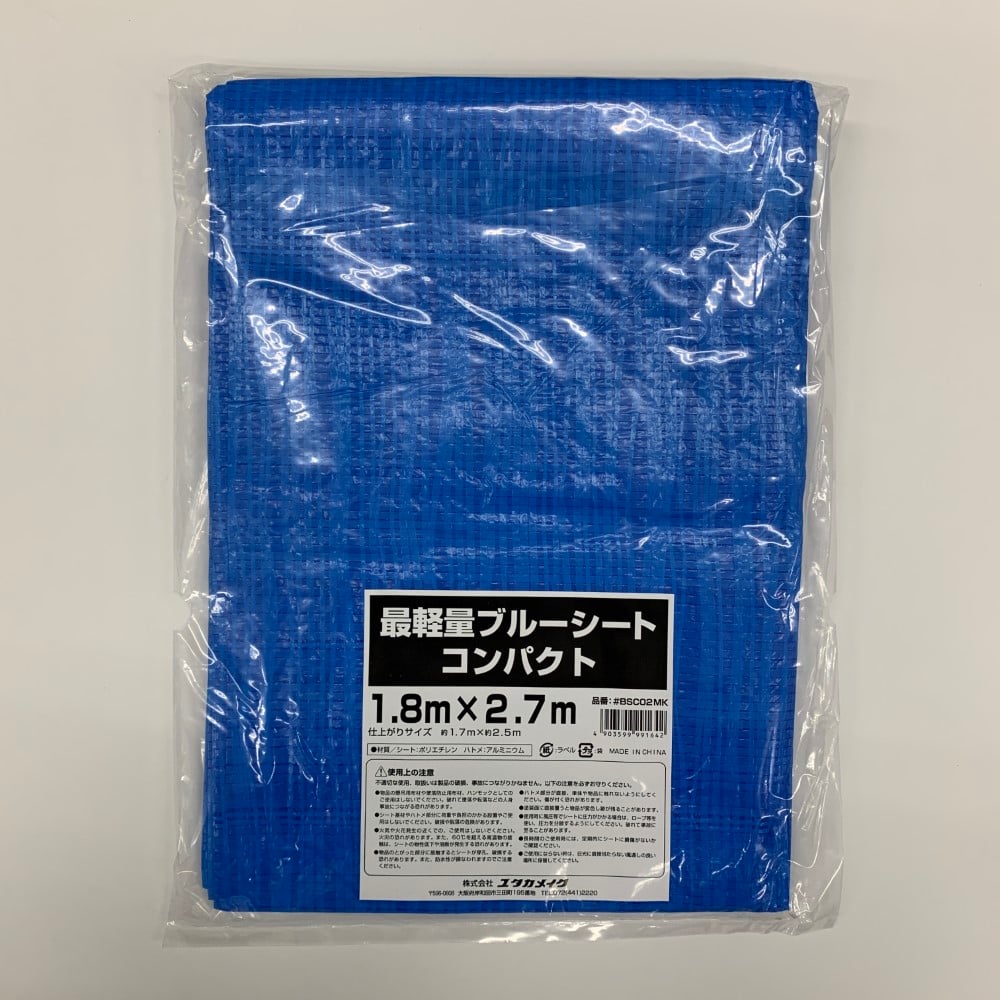 Blue sheet, lightweight, 10 aluminum grommets #BSC02MK 1 sheet