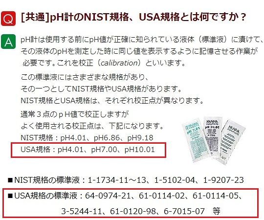 pH/EC/DO meter (edge) pH main unit kit HI2020-01 1 set