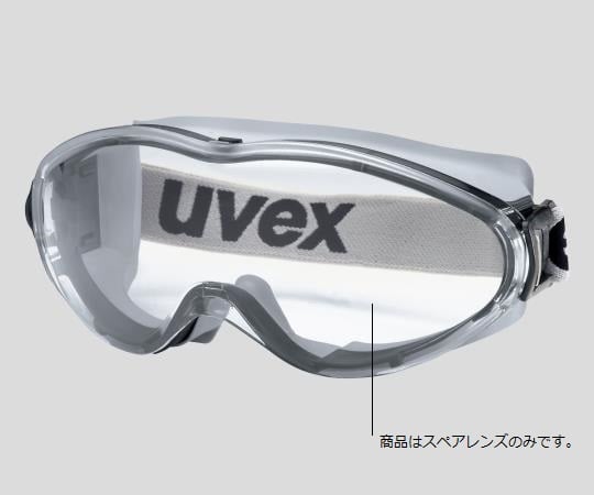 Replacement eyepiece for LX-21/22 and SP-19F-1 LX・uvex 78684 1 piece
