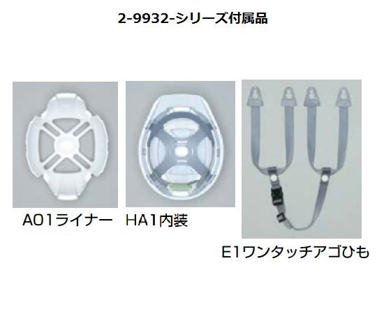 Helmet (American type) with liner, yellow A-01-Y 1 piece