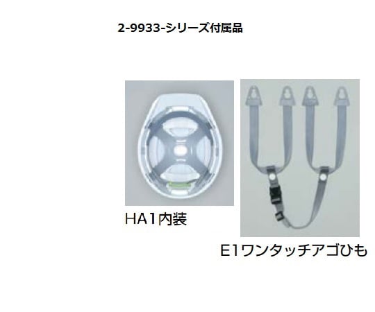 Helmet (American type, with ventilation holes) No liner White A-01V-W 1 piece