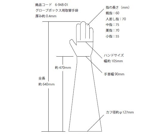 Simple glove box, glove type, SM-1, 1 unit