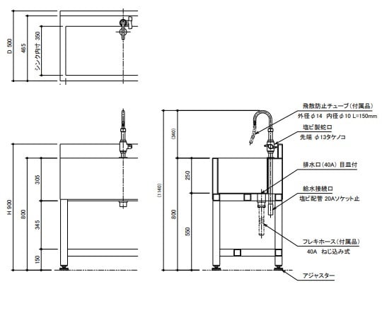 PVC 싱크대 수도꼭지 포함 AllP-900J 1대