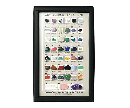 Mineral specimens (45 types of gemstone mineral specimens) 1 set