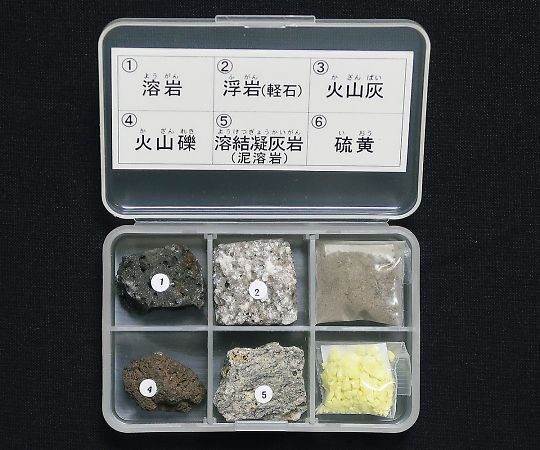 Rock specimens (6 types of volcanic rock specimens) 1 set