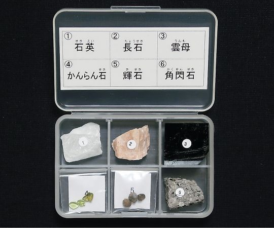 Rock specimens (6 types of rock-forming minerals) 1 set