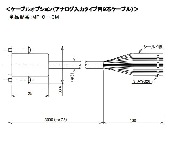 小型マスフローコントローラ専用ケーブル(24V駆動用) MF-C-3M 1個