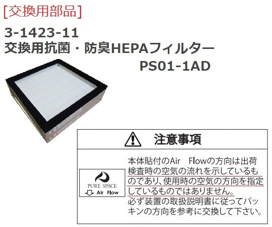 ■海外仕様 ピュアスペース・01 220-240V PS01-ADG 1台