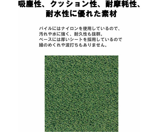 屋内用マット(ロンステップマット)#3 緑 F-1-3 1枚