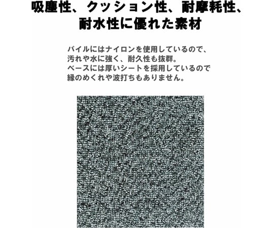 屋内用マット(ロンステップマット)#3 グレー F-1-3 1枚