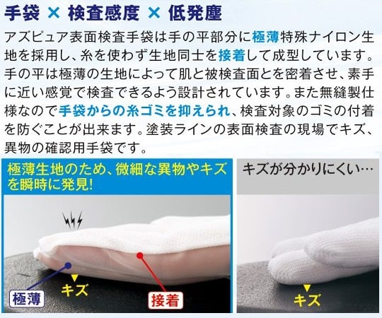 아즈퓨아 표면 검사 장갑 왼손용 L 10장입 APJ200-L 1상자(10장입)