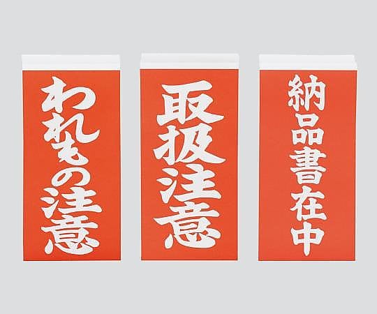 Double-sided shipping label, peel-off type, "Delivery note enclosed", 1 box (2 sheets x 1000 sets) 1 box (2 sheets x 1000 sets)