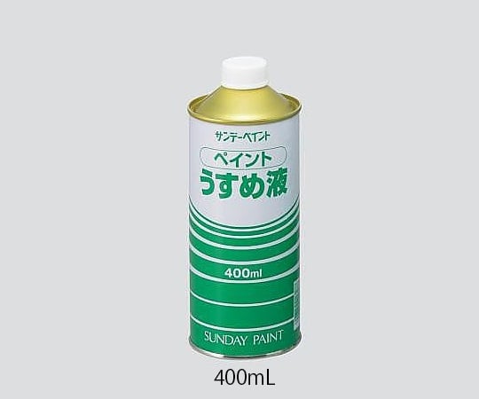 ペイントうすめ液 400mL 1缶
