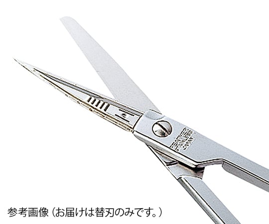 替刃剪刀 替刃 片尖(Cタイプ) 1箱(5ペア入) 3273 1箱(5ペア入)
