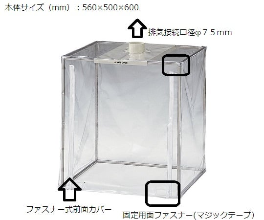 ポータブルヒュームフード用エコノフード 1台