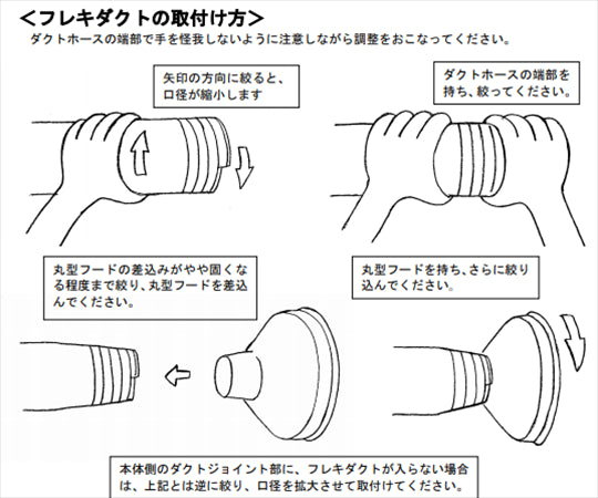 Hard flexible duct 75-800 1 piece