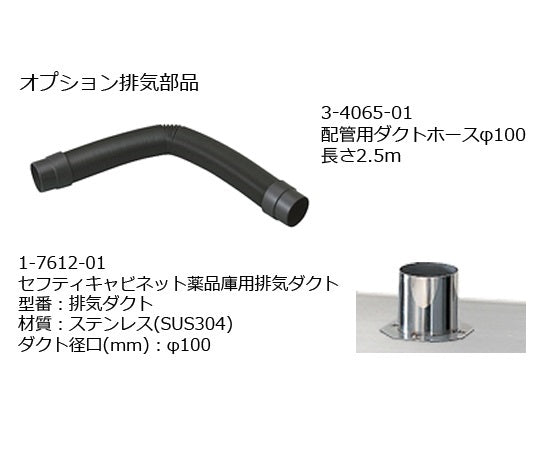 보안 약품고(SUS430) SQW-990S4 1개