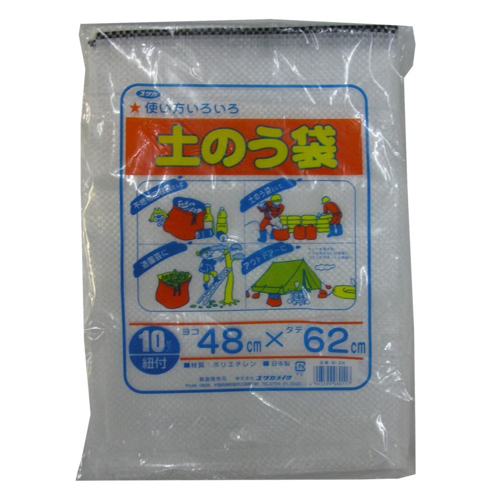 Sandbags 480 x 620 with drawstring, 10 pieces per pack, W-24, 1 pack (10 pieces per pack)