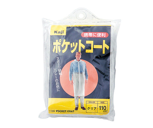 ポケットコート 胸囲120cm 1222 1個