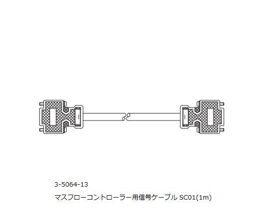 マスフローコントローラー用 信号ケーブル SC01 1個