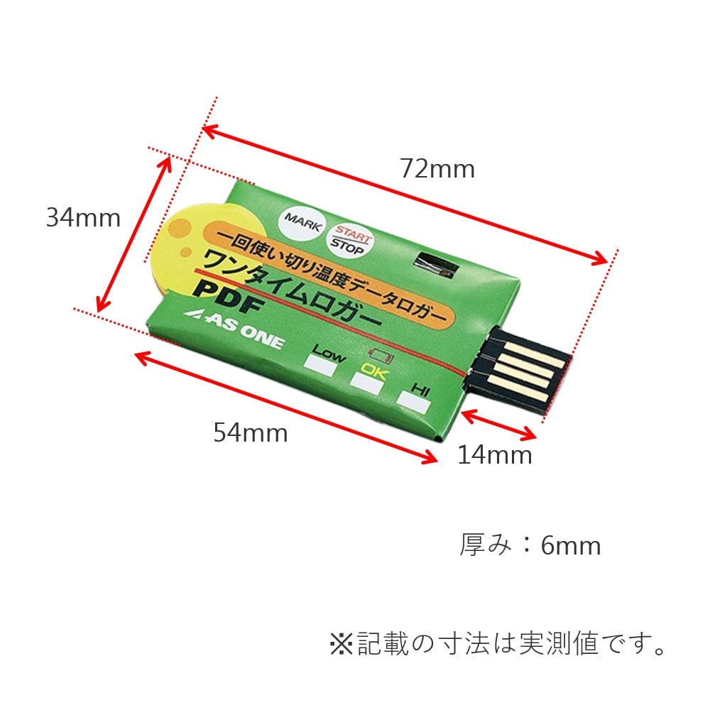 ワンタイムロガー -30~+70 1個 1個