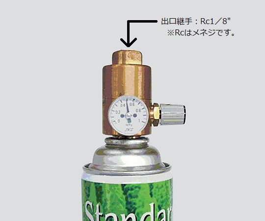 プッシュ缶用圧力調整器(eco-CAN)出口継手:Rc1/8インチ CR-10-2 1個