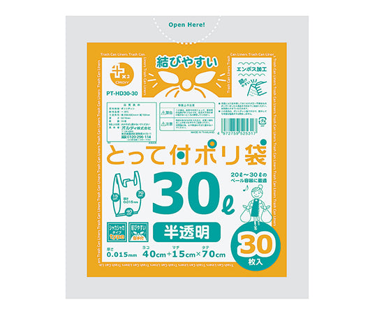 Polyethylene bag with handle 30L 30 pieces PT-HD30-30 1 bag (30 pieces)