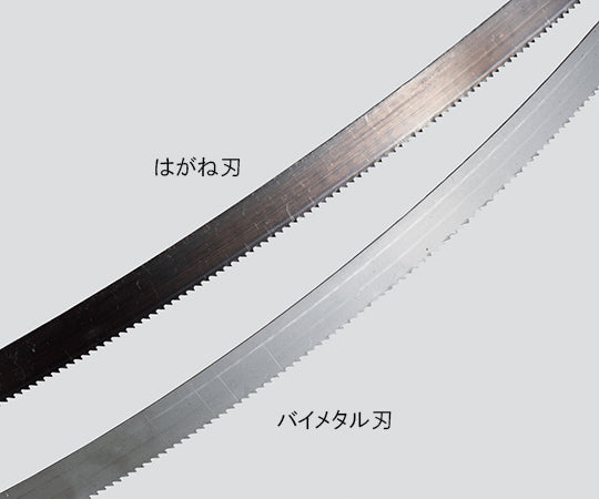 1x Bimetallic Band Saw Blade