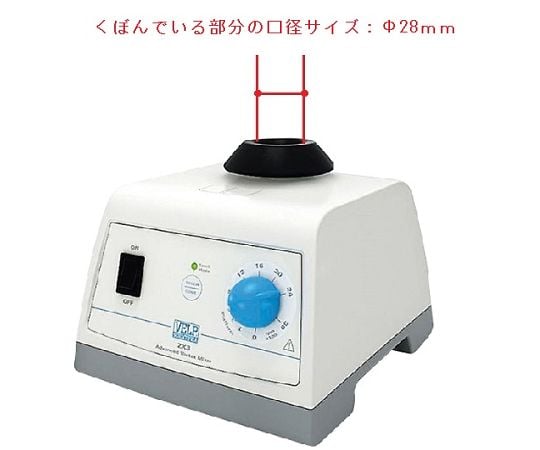 試験管ミキサー タッチスイッチ ZX3 1個