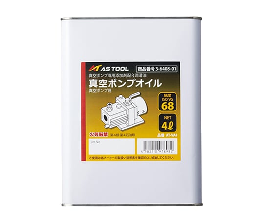 真空ポンプオイル 4L AT-VA4 1個