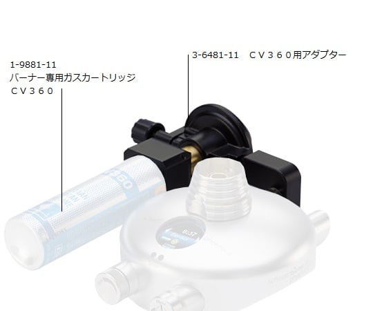 분젠버너 피닉스 II CV360용 어댑터 1개