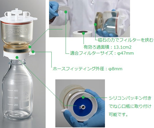 마그네틱 필터 깔때기 300mL 실리콘 패킹 부착 XB300A 1 세트