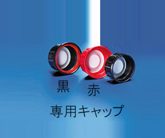 細口角瓶 (UN規格/リキッド) 専用キャップ(赤 φ45mm) 2000084182 1個