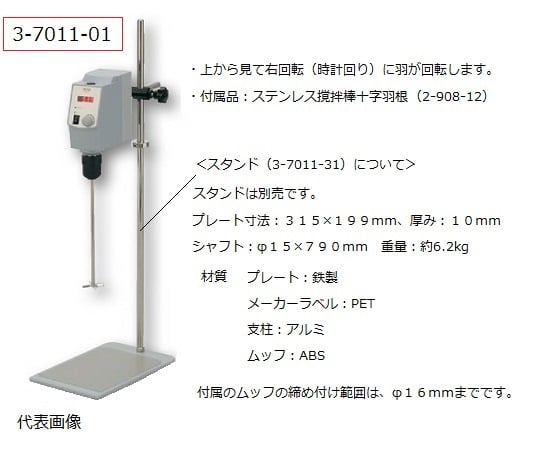 Mixer S type 20L 10000mPas OS20-S 1 piece