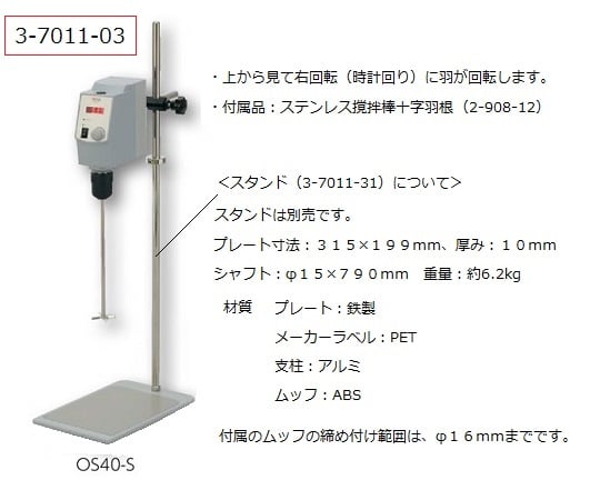 Mixer S type 40L 50000mPas OS40-S 1 piece