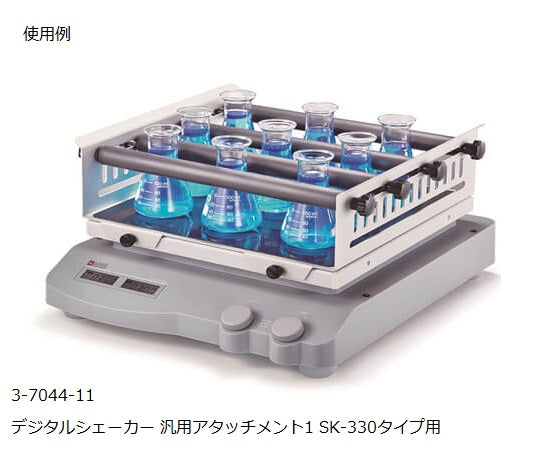 デジタルシェーカー 汎用アタッチメント1 SK-330タイプ用 1個