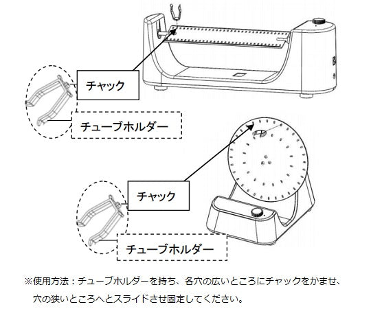 チューブホルダー 15mL遠沈管用×12個入り MX-RD-E/MX-RL-E用 18201250 1個