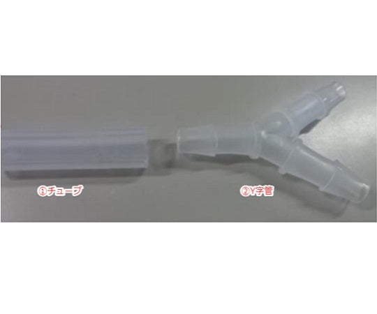 アスピレーター用 廃液ボトルキャップ内Y字管&接続チューブ 17600115 1個